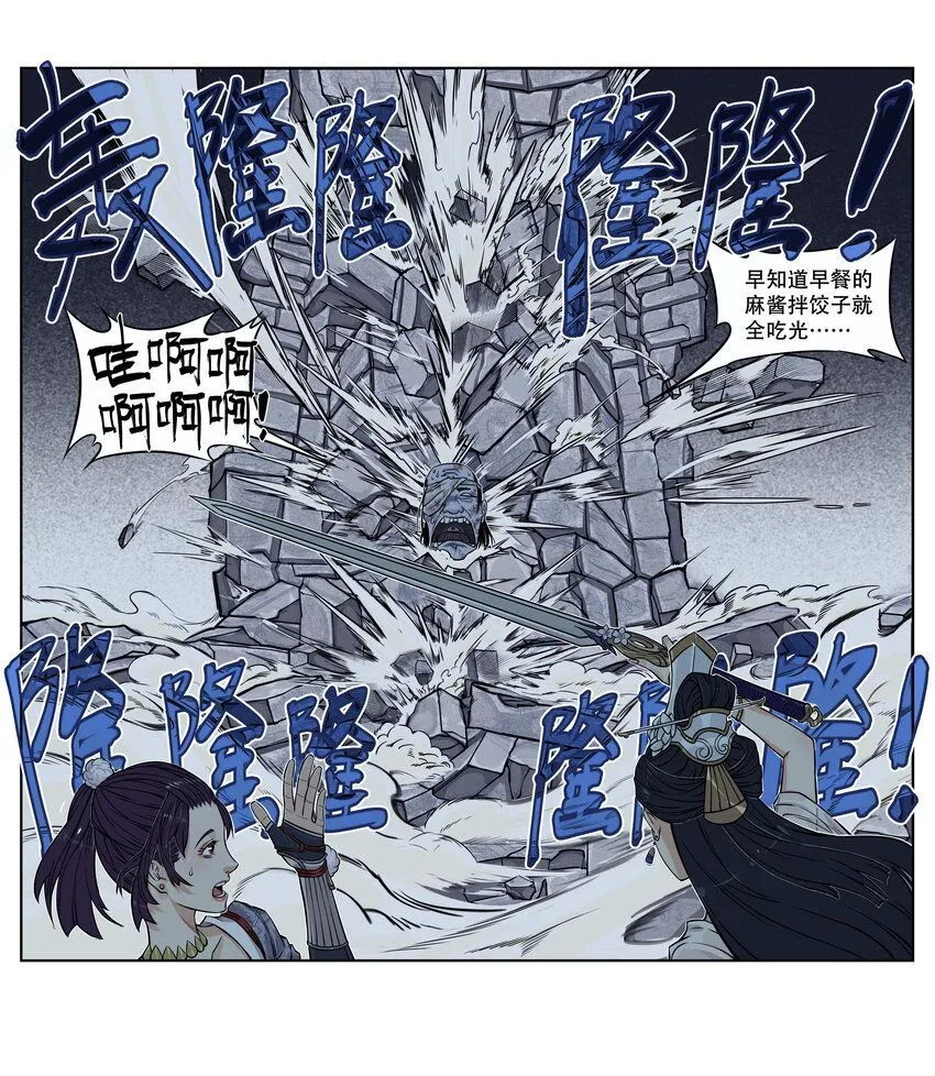 第5话 狐美人和玄剑娥竟为同一男人争斗？69