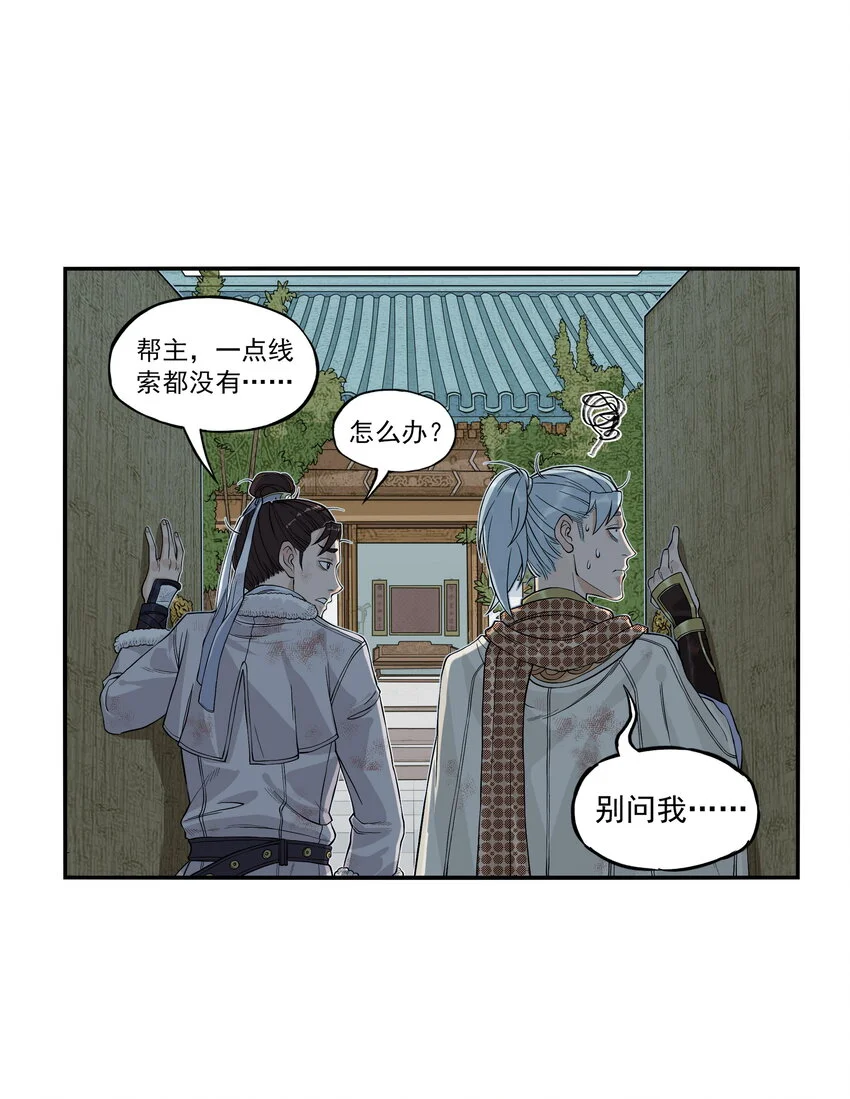 第22话 甘愿做儿！飞剑侠竟认委托人作父亲！32