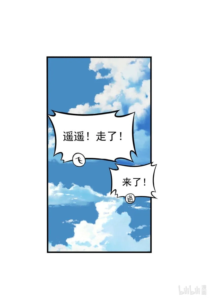 第14话 连委托人都敢打，飞剑侠的尾款没了58