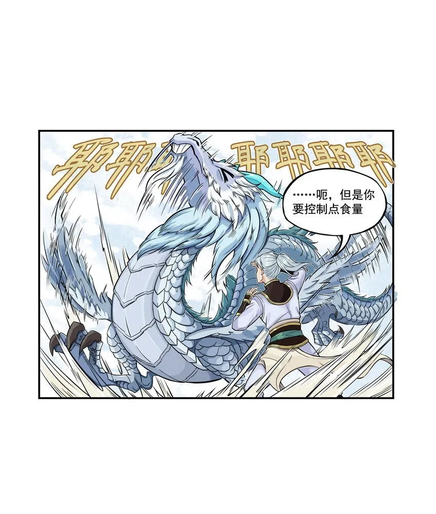 第14话 连委托人都敢打，飞剑侠的尾款没了30