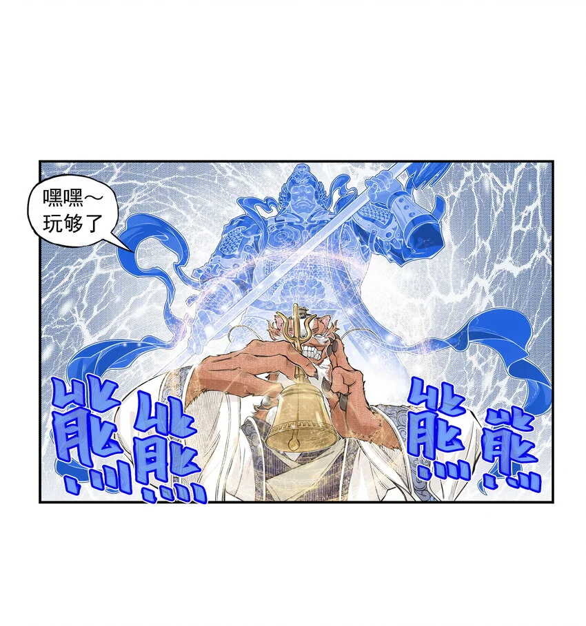 第20话 飞剑侠喜提防脱发符！53