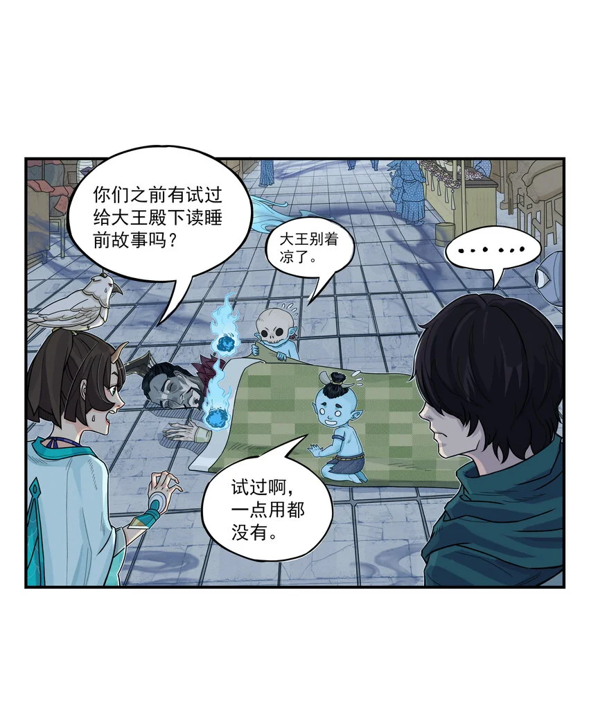 第17话 祭剑魂和骊珠儿在忘川河看烟花35