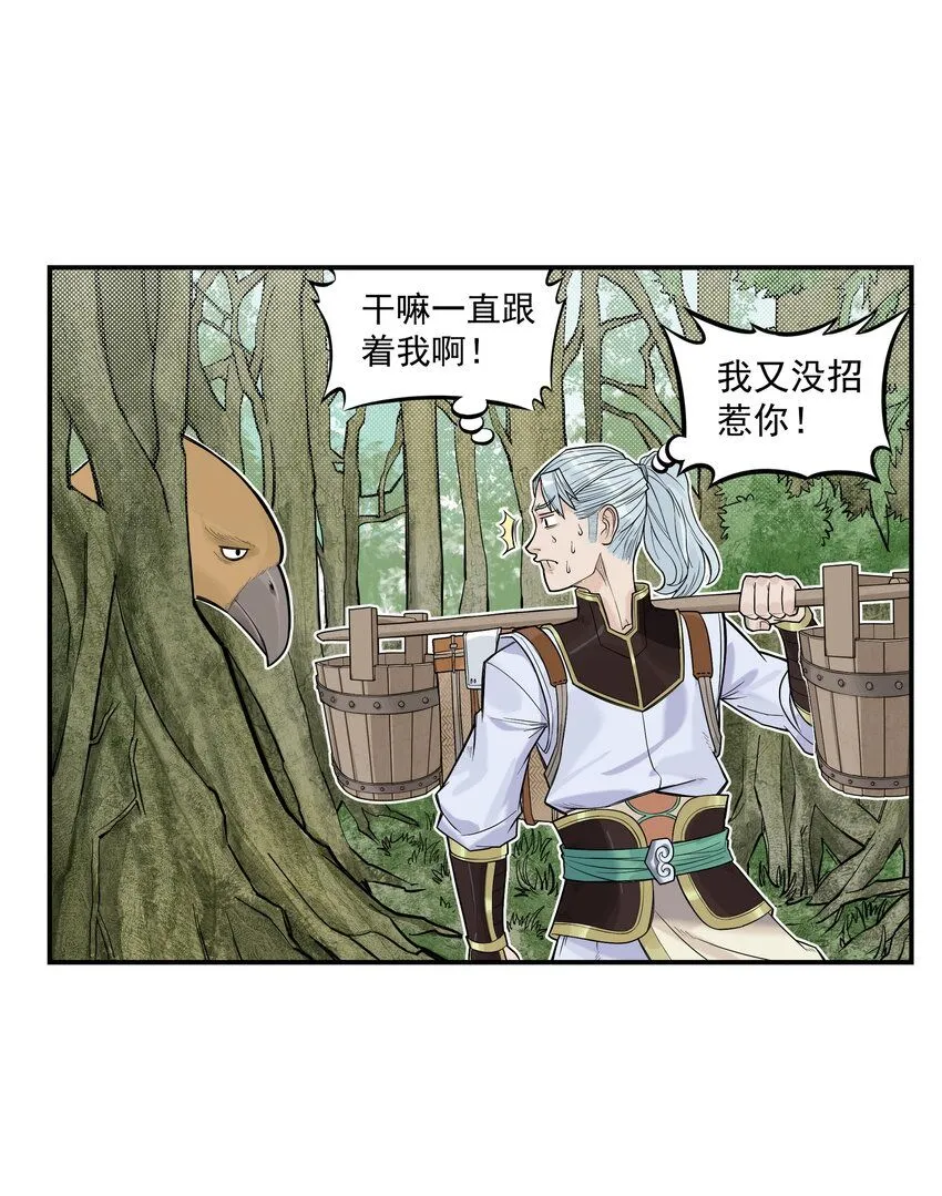第13话 生了！飞剑侠生了！5
