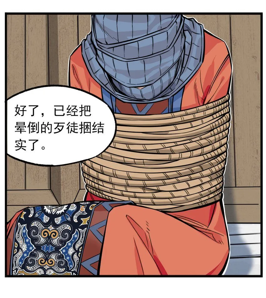 第1话 毒蛇蛇毒毒毒蛇47