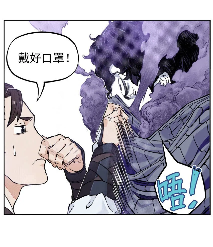 第1话 毒蛇蛇毒毒毒蛇72