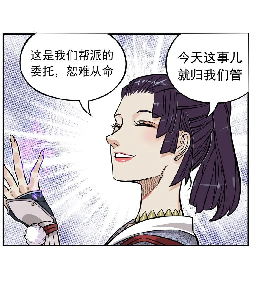 第5话 狐美人和玄剑娥竟为同一男人争斗？23