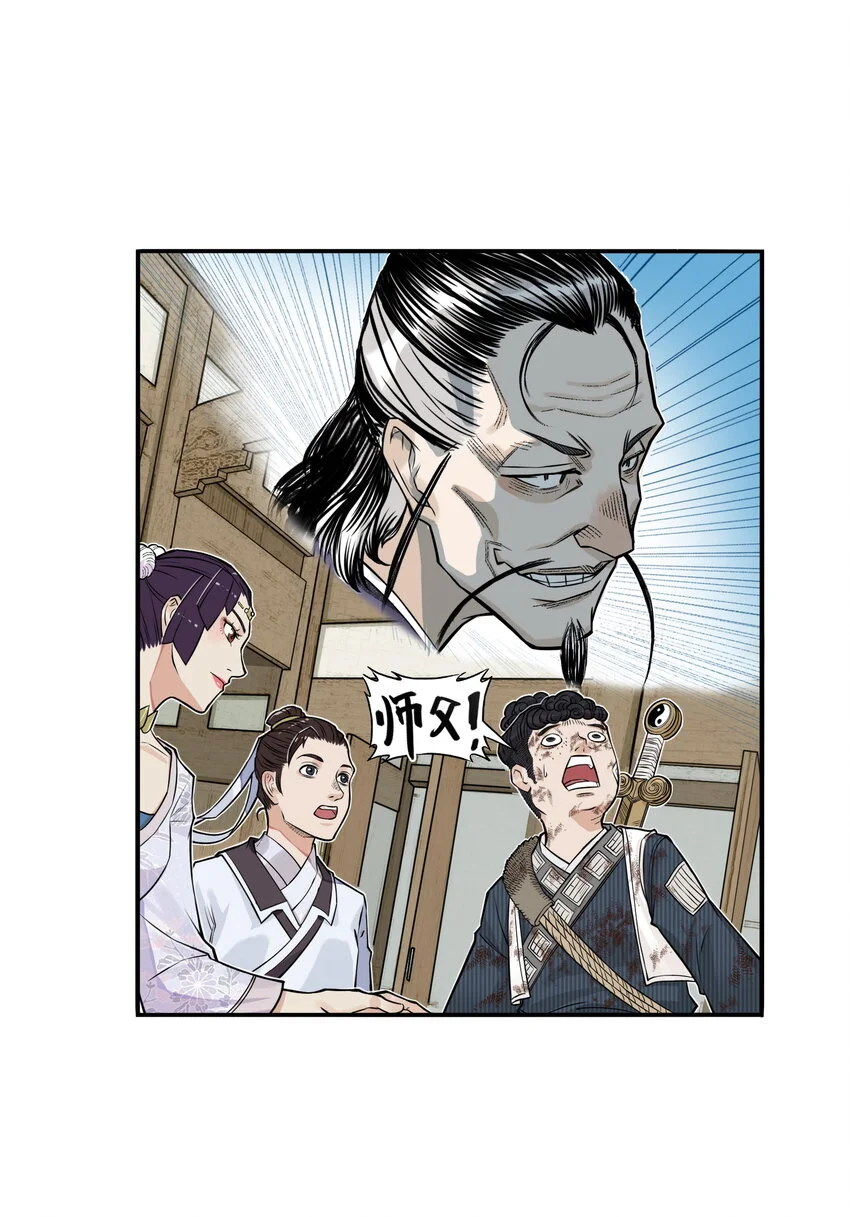 第19话 逍遥生不行了？离魂咒竟然又打偏了！68