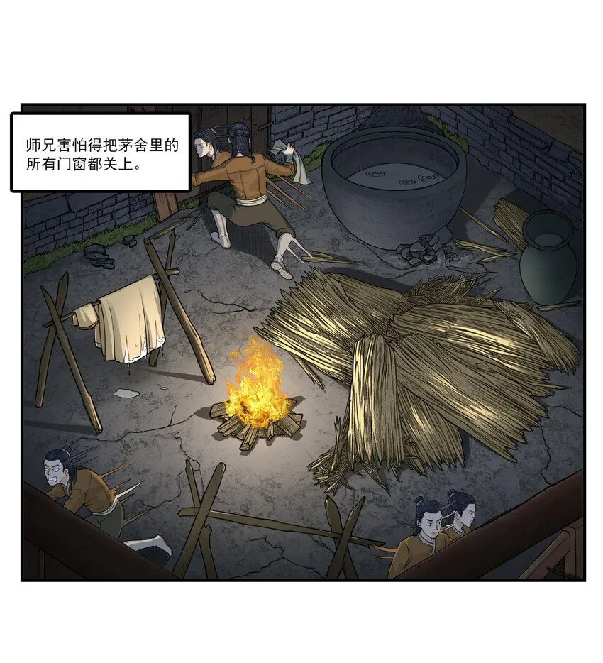 第10话 千万不要得罪狐美人姐姐62