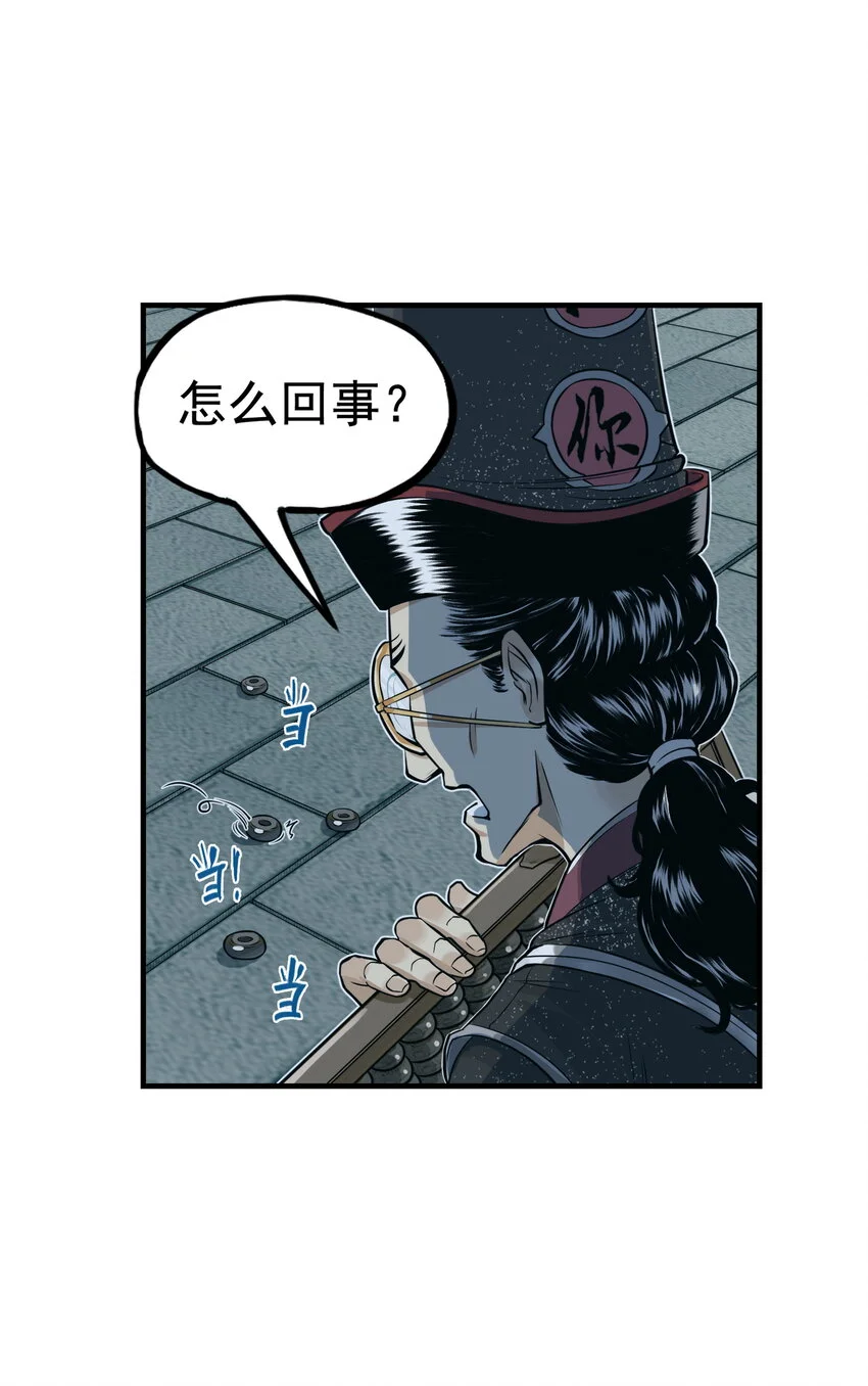 第23话 业内竞争！天下第一帮再接地府委托！62