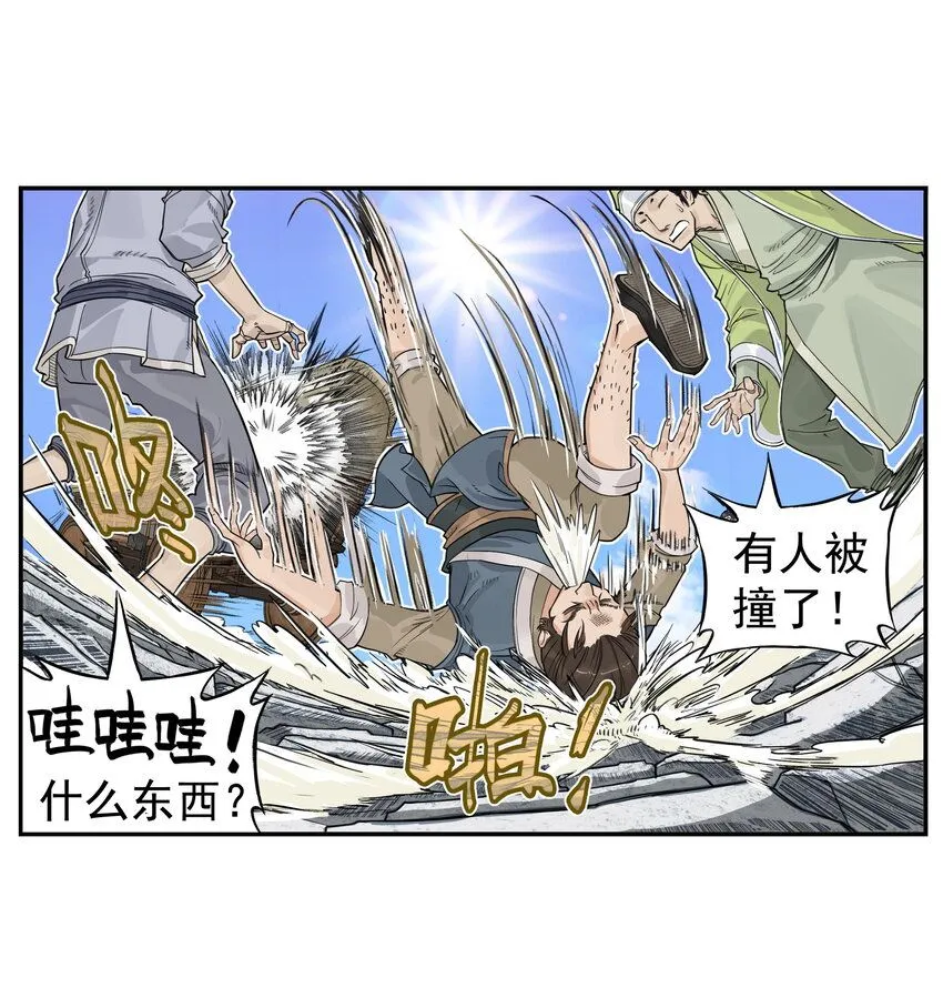 第9话 天下第一帮团建纳凉9