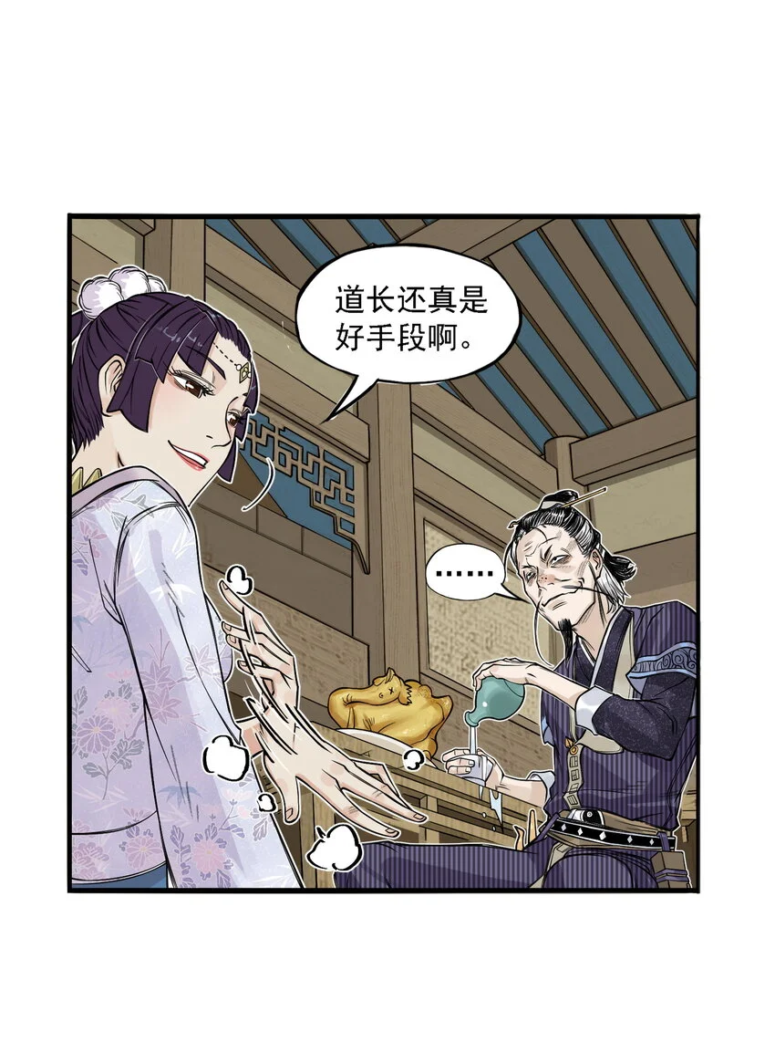 第20话 飞剑侠喜提防脱发符！5