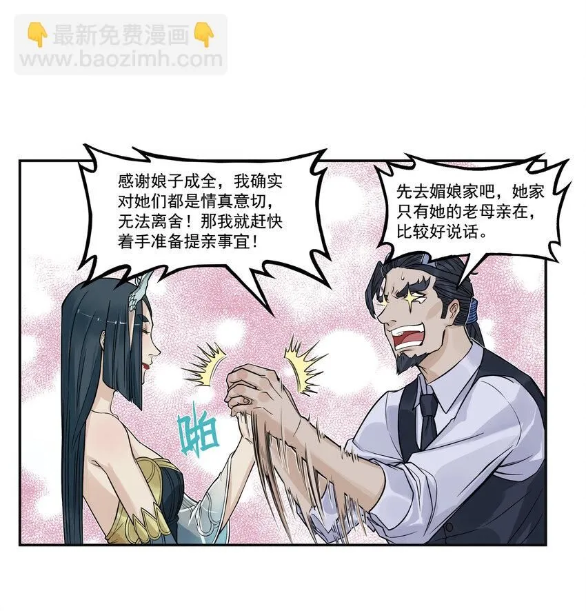 第11话 骊珠儿的表姐是个狠龙21