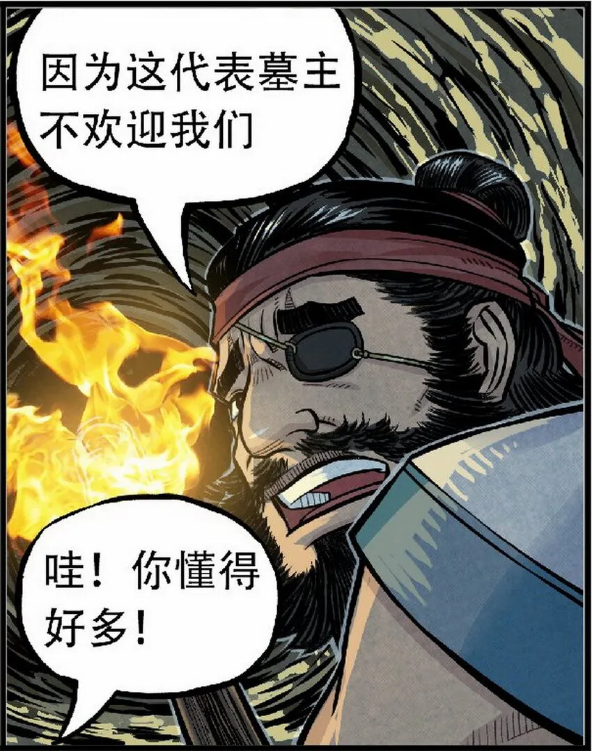 第3话 飞剑侠最怕的鬼是穷鬼35