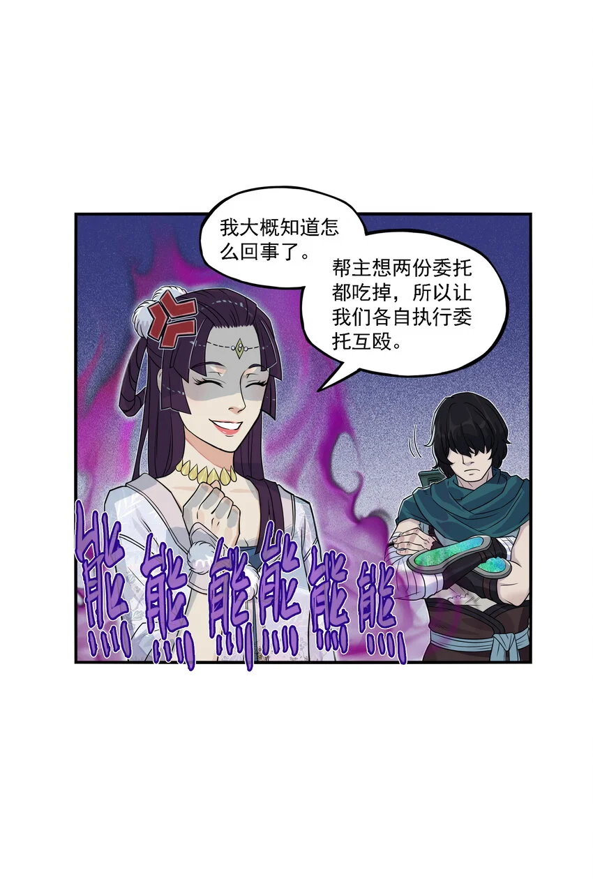 第24话 鸡驴大神附体！夺命妖喜提六级神兵！54