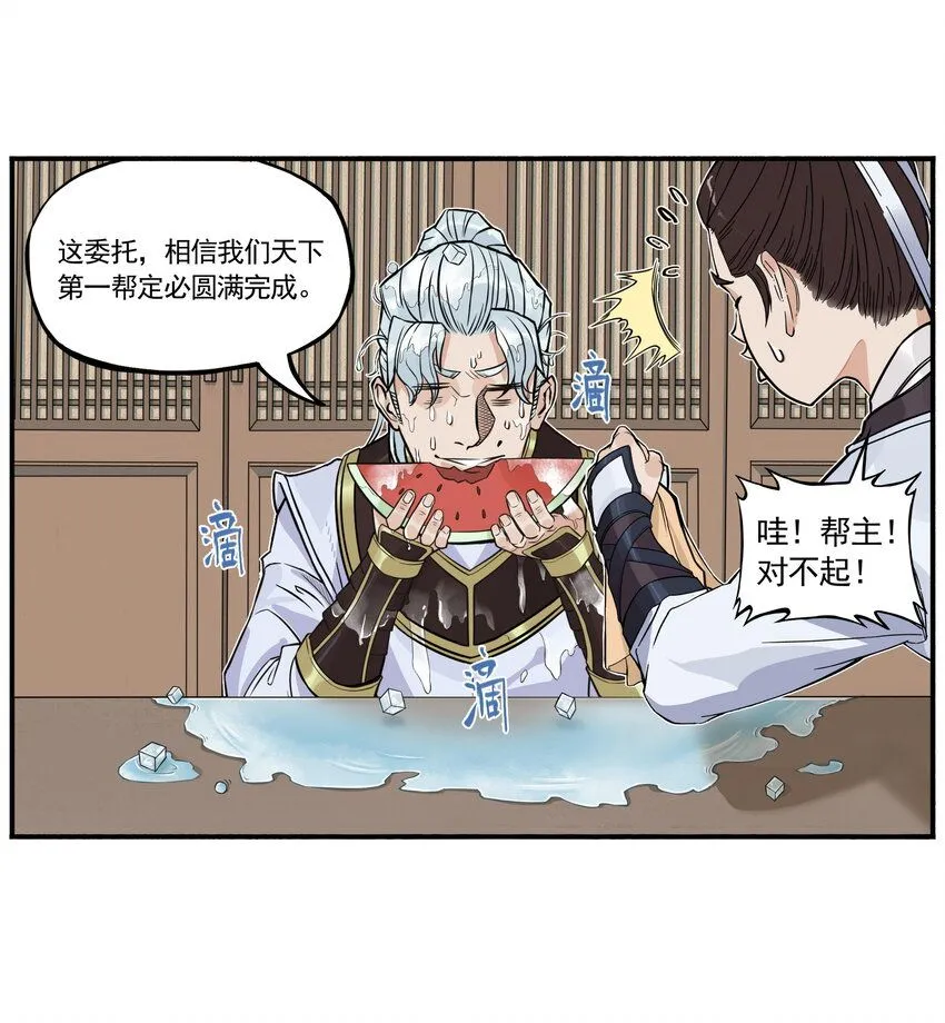 第9话 天下第一帮团建纳凉20