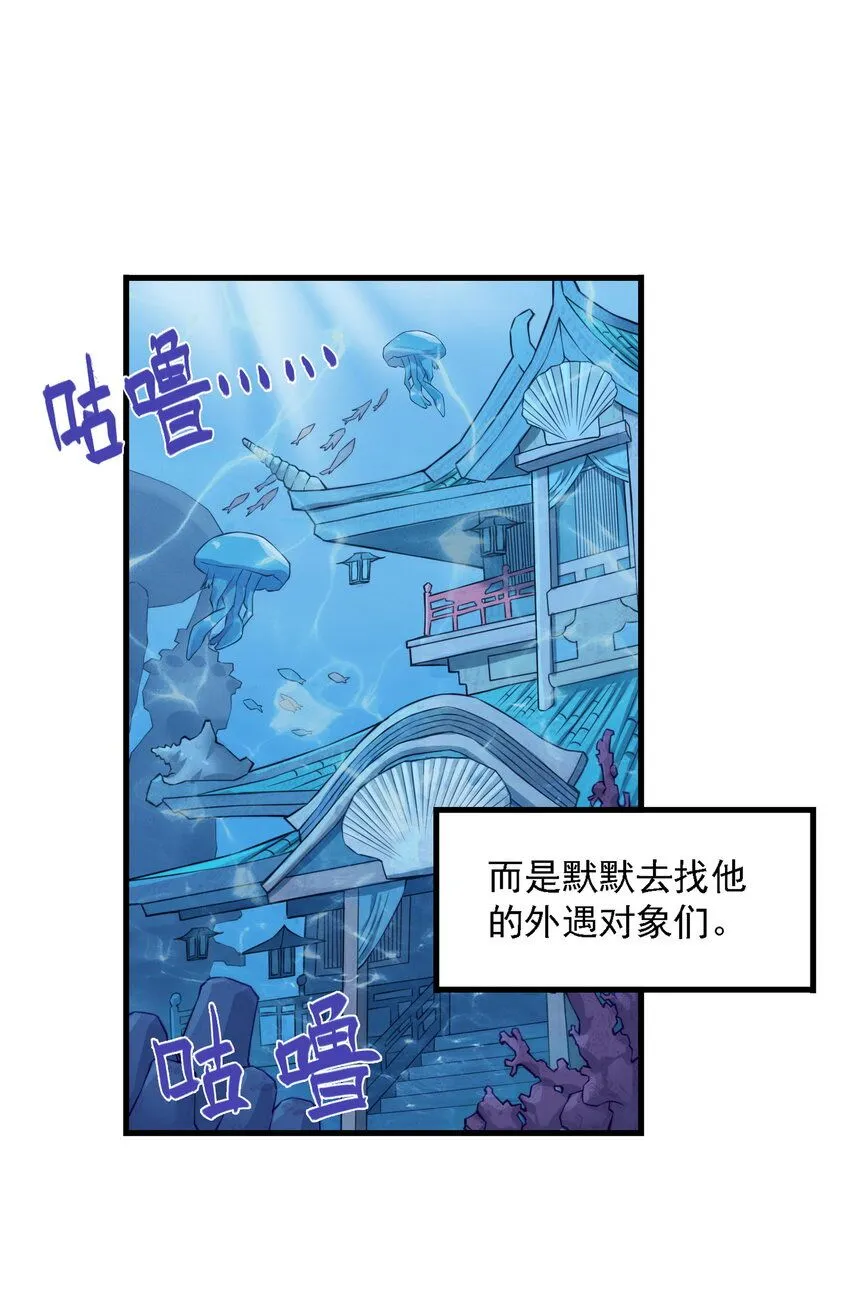 第11话 骊珠儿的表姐是个狠龙9