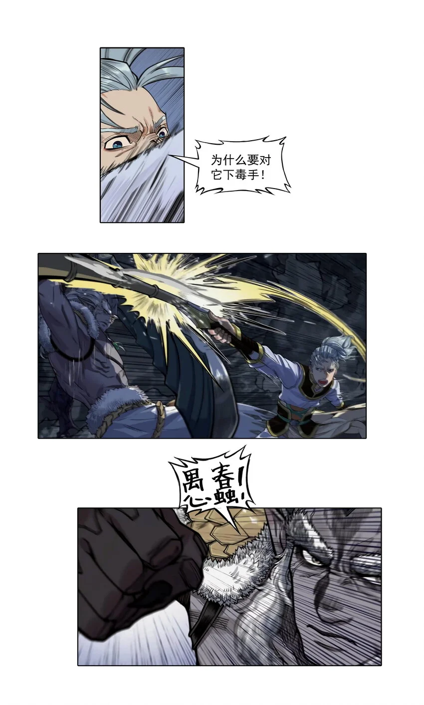 预告 大结局预告！混天魔和飞剑侠再起冲突！3