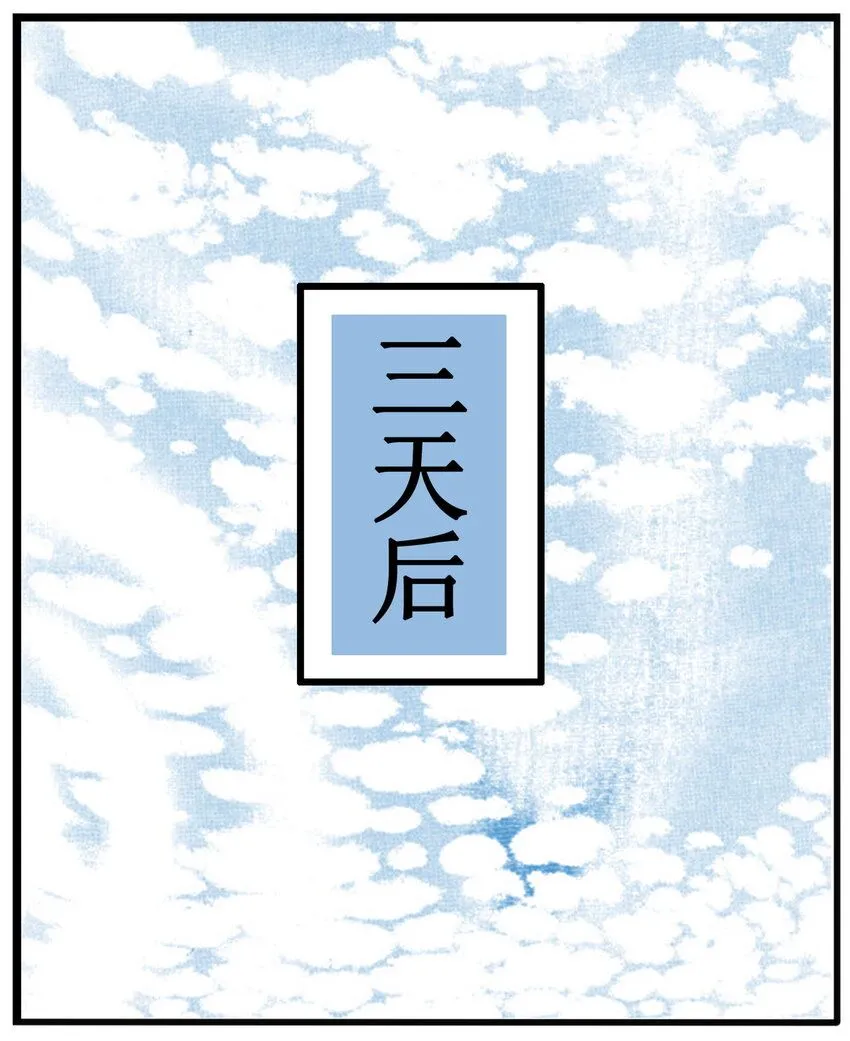 第8话 和龙兔一起学习反诈骗条例73