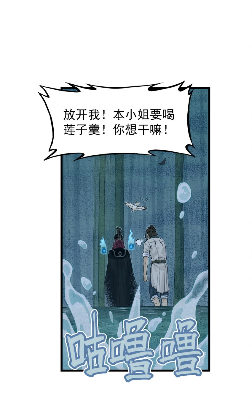 第16话 天下第一帮在哄阎罗王睡觉？11