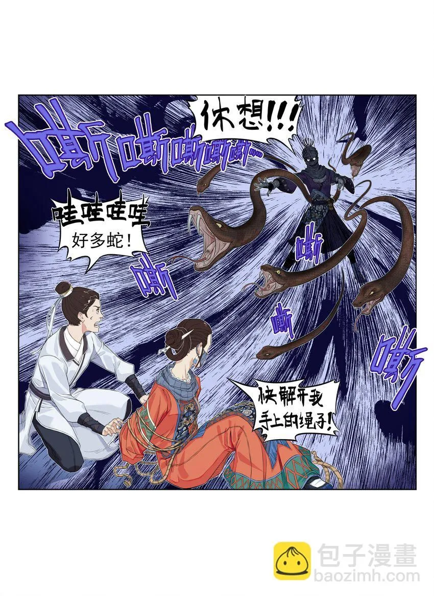 第1话 毒蛇蛇毒毒毒蛇63