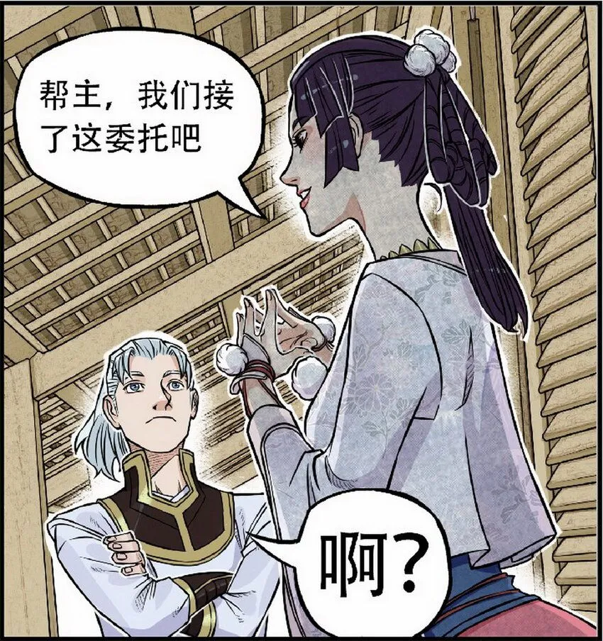 第3话 飞剑侠最怕的鬼是穷鬼82