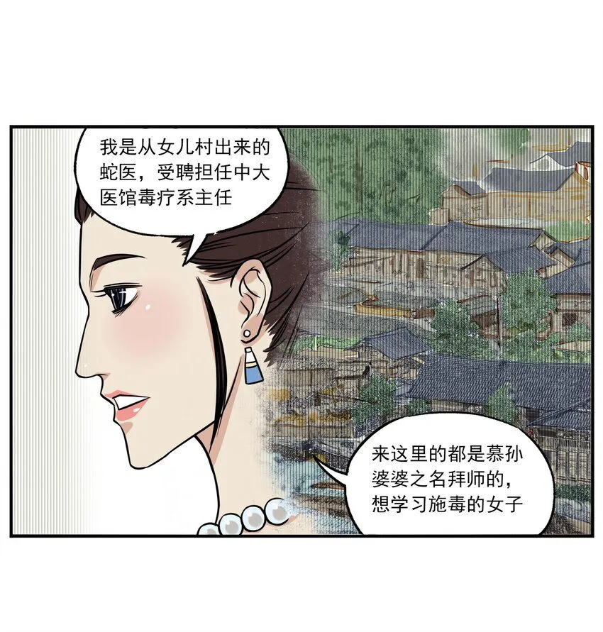 第1话 毒蛇蛇毒毒毒蛇79