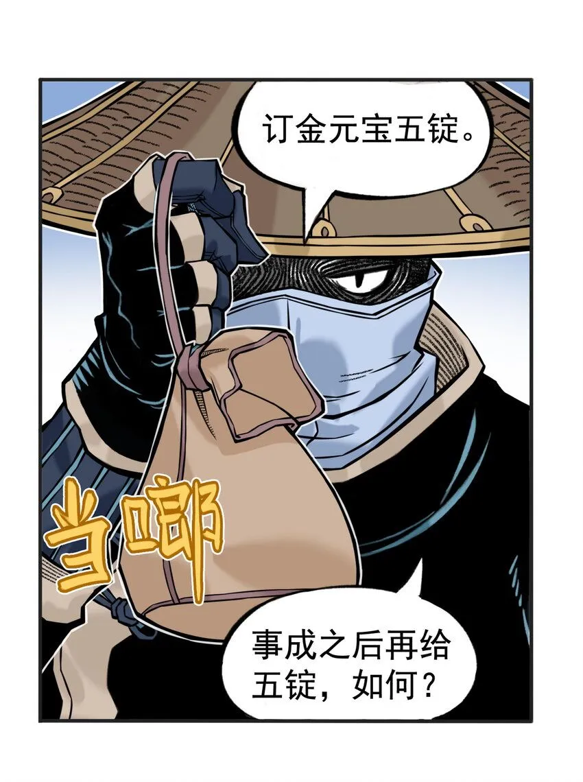 第12话 飞剑侠出马使命必达13