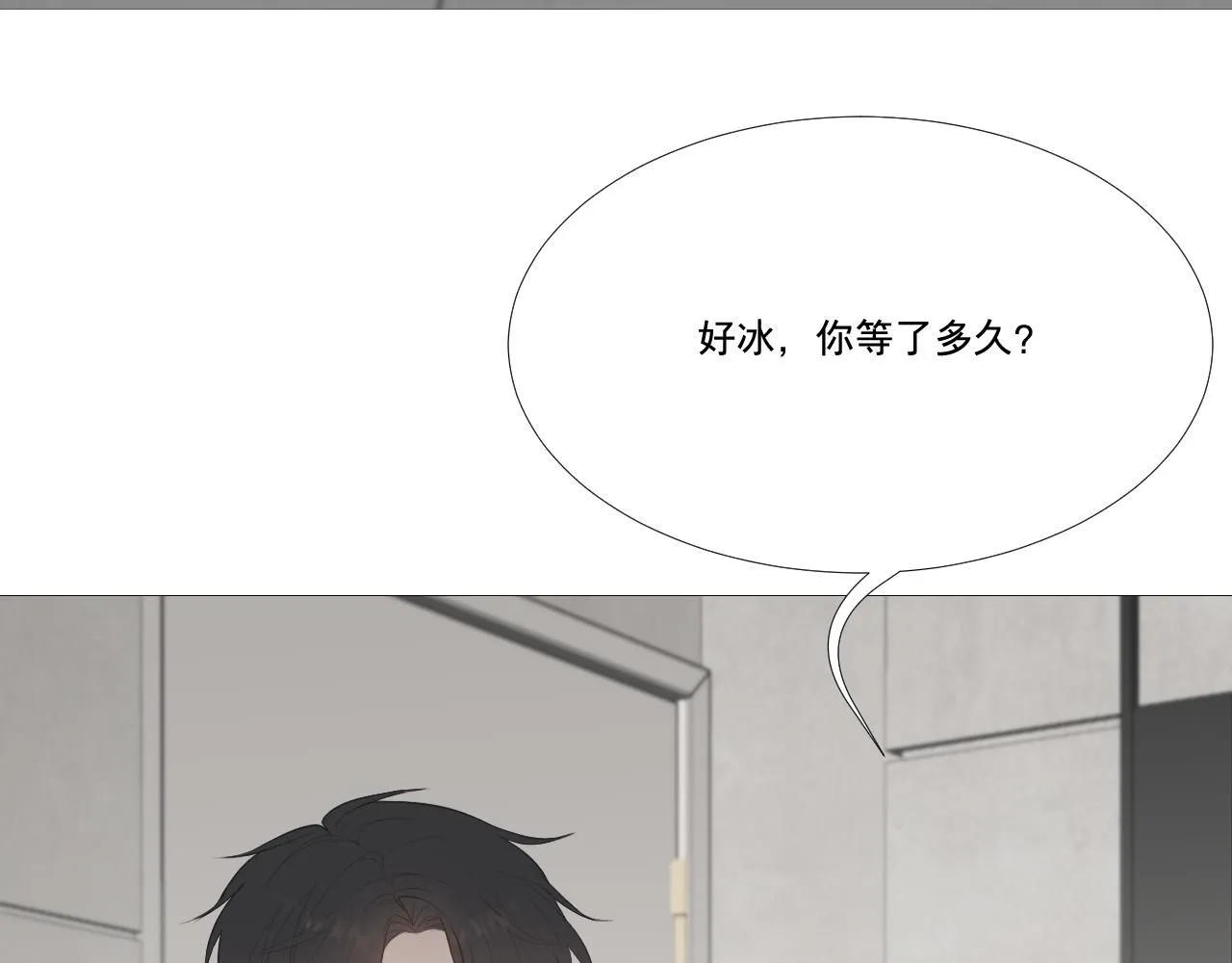 争执！误会？17