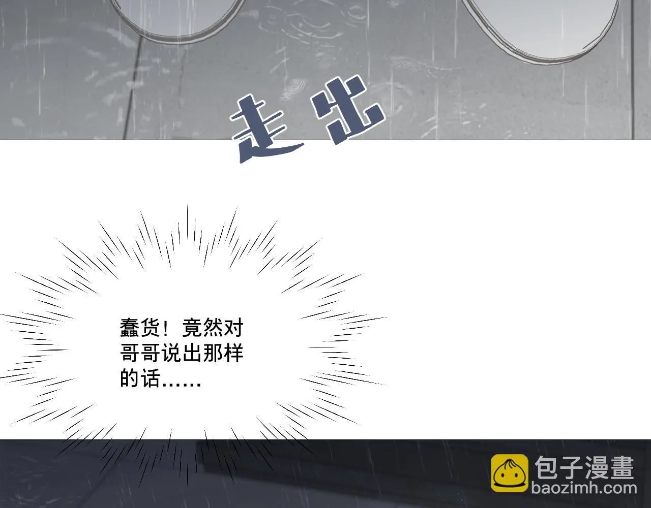争执！误会？58