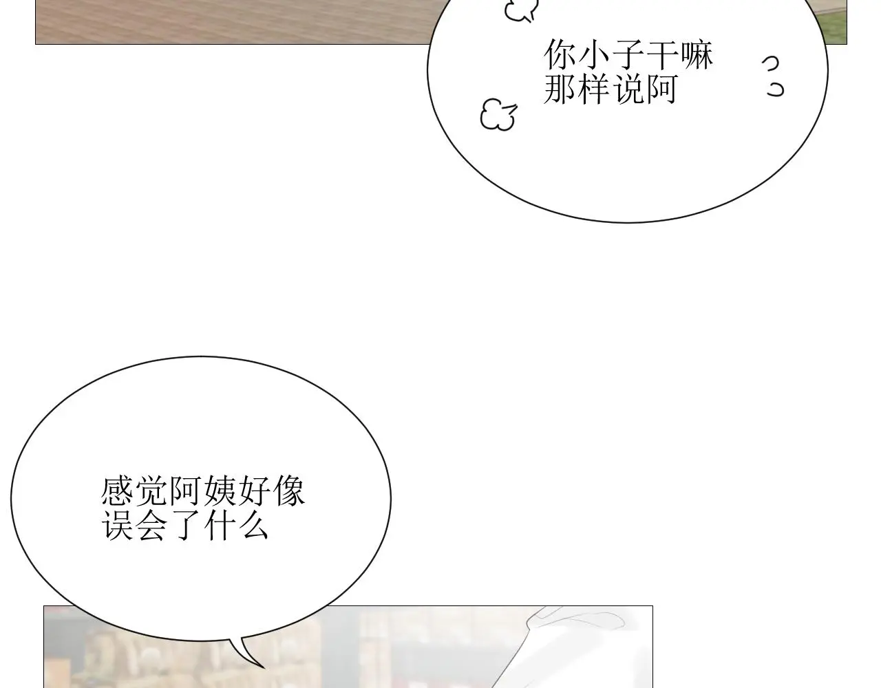初见家长！？70