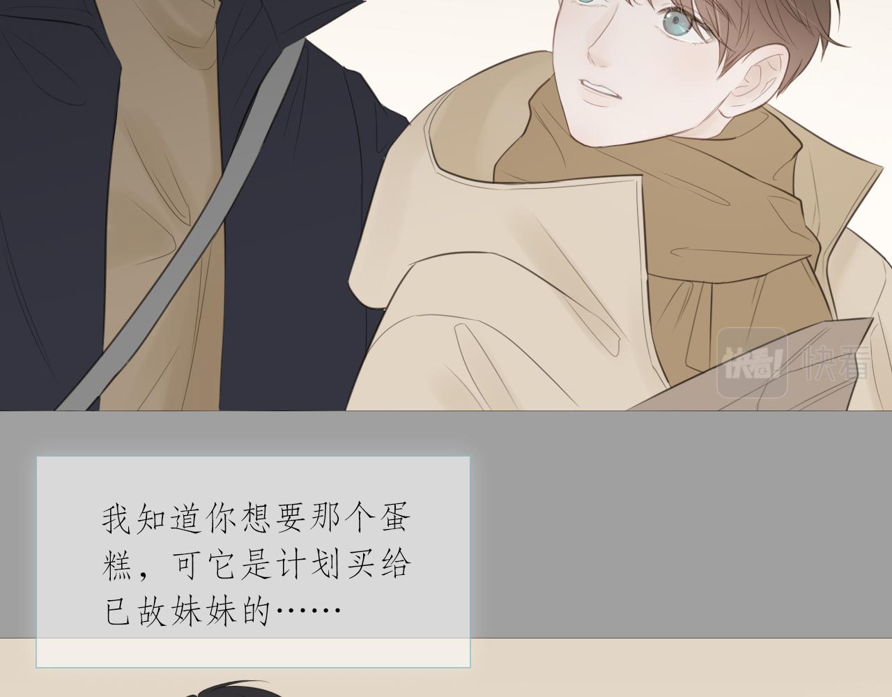 消失的夏风47