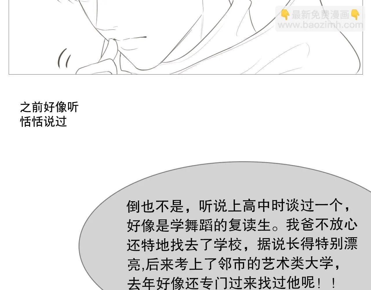 争执！误会？86