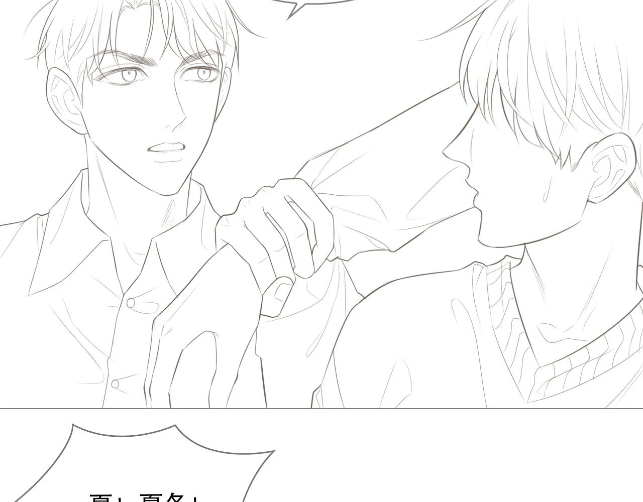 似曾相识的他58