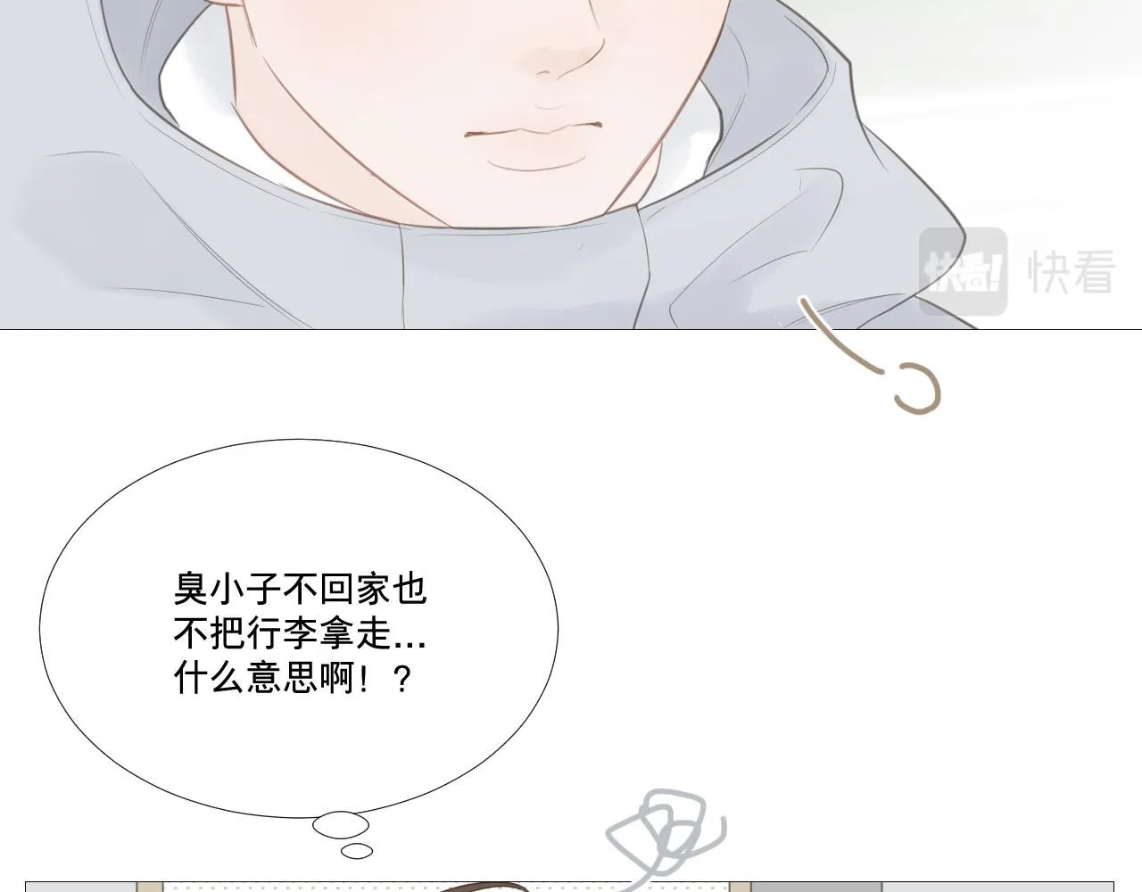 争执！误会？72