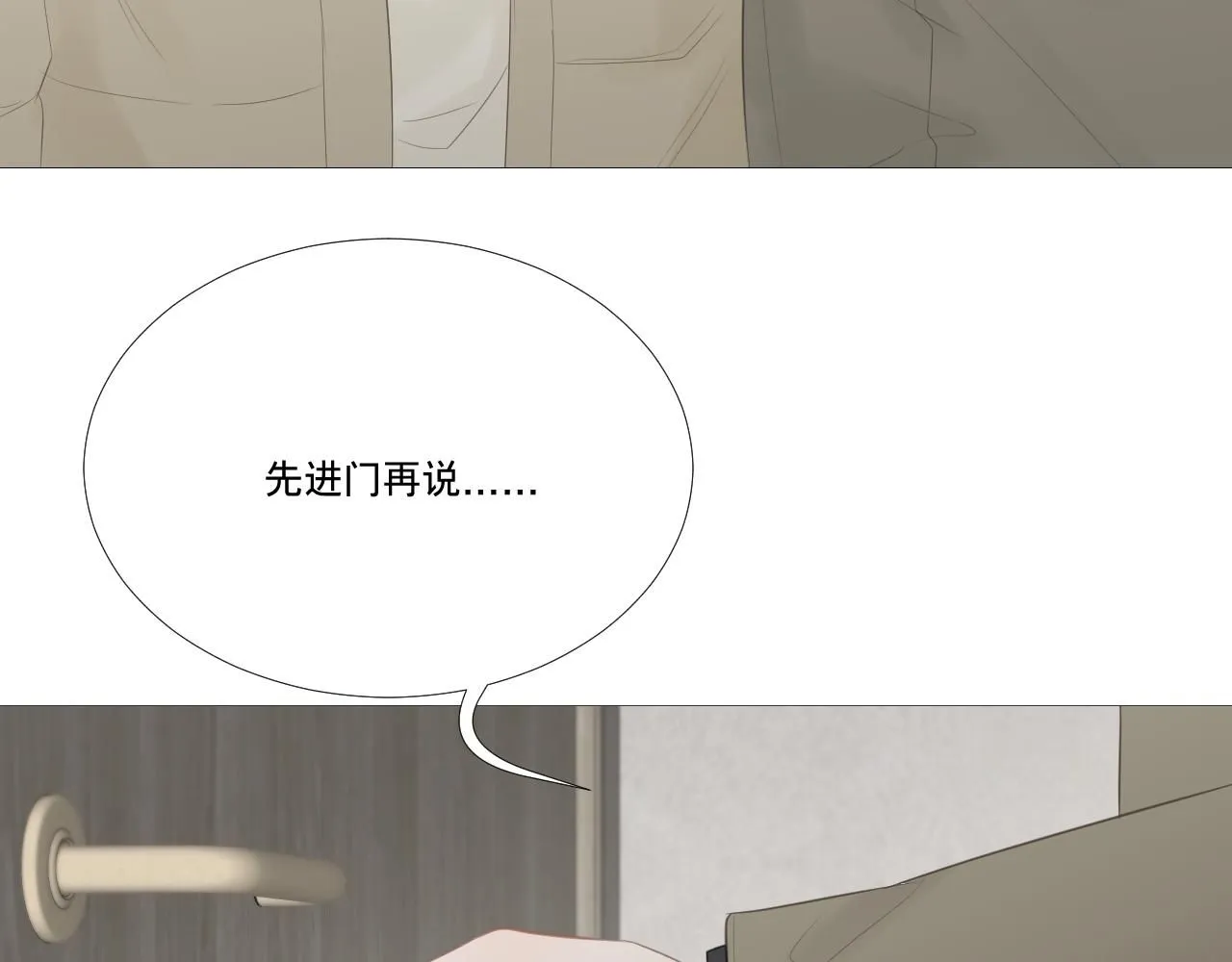 争执！误会？19
