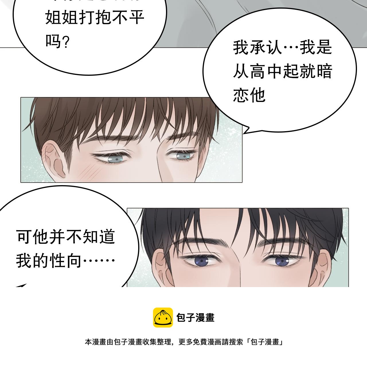 保密的条件49