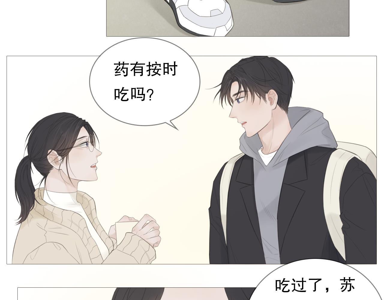 暴走的少年47