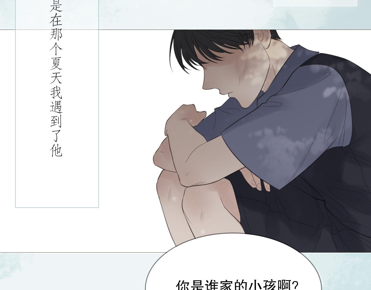 初遇的夏天17