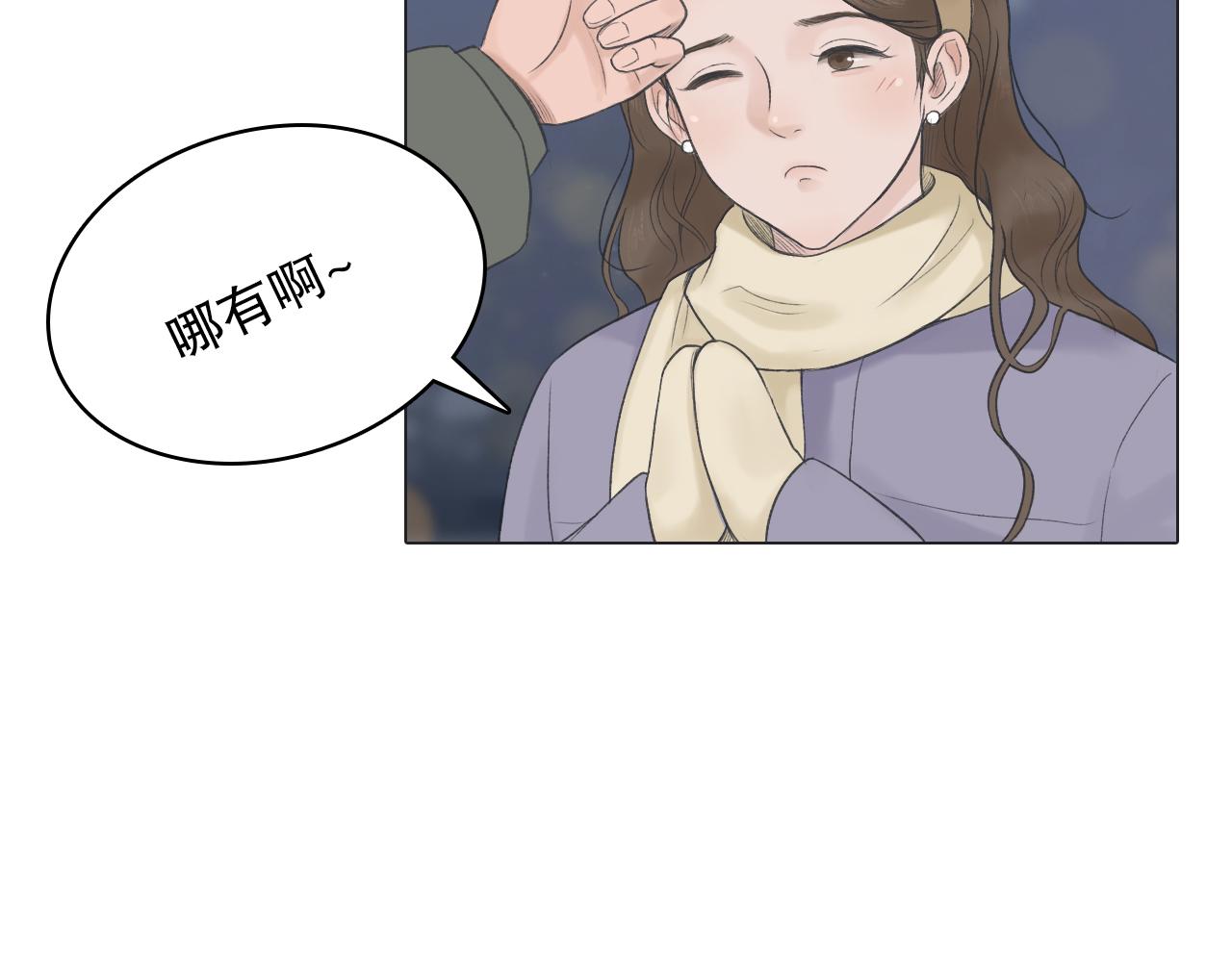 初雪——初遇58