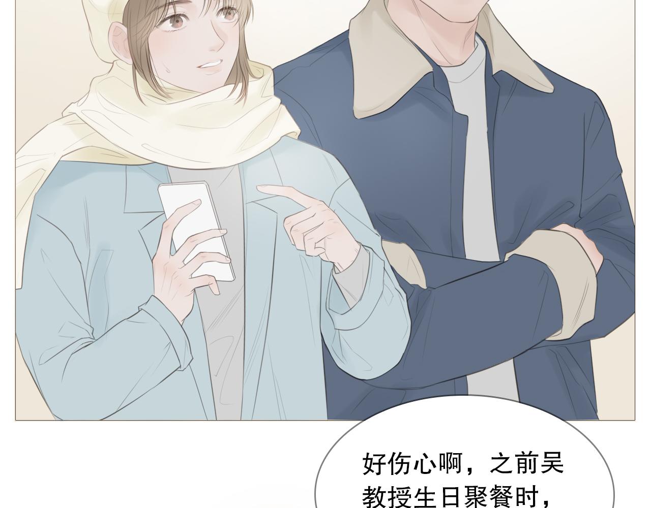 你喜欢男生吧18