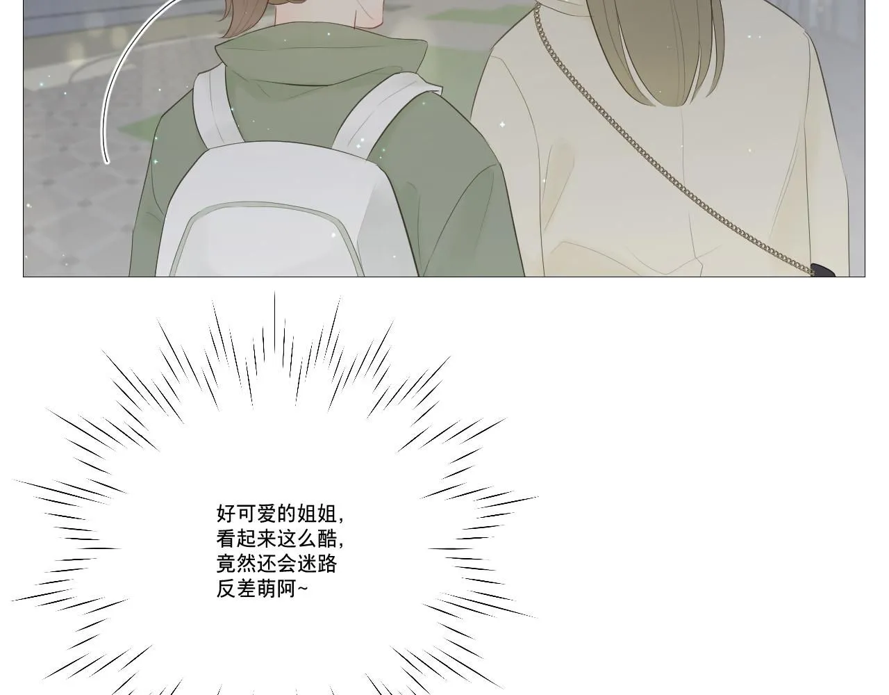 仙女姐姐30