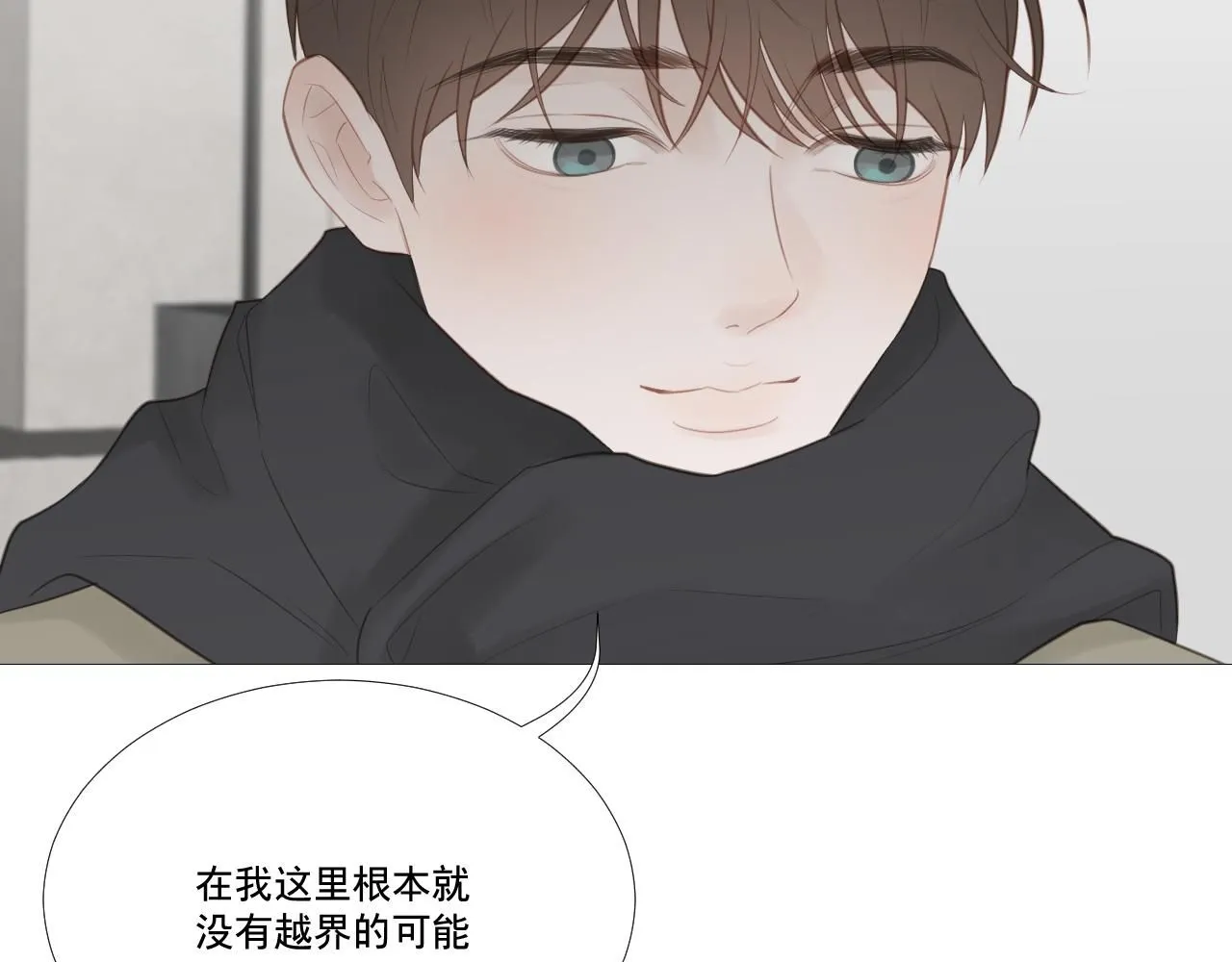 争执！误会？31