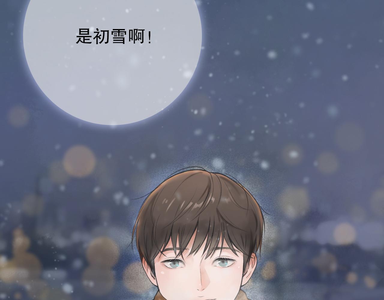 初雪——初遇7