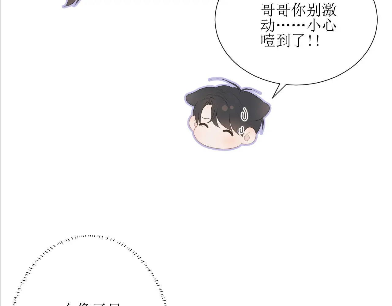 初见家长！？46