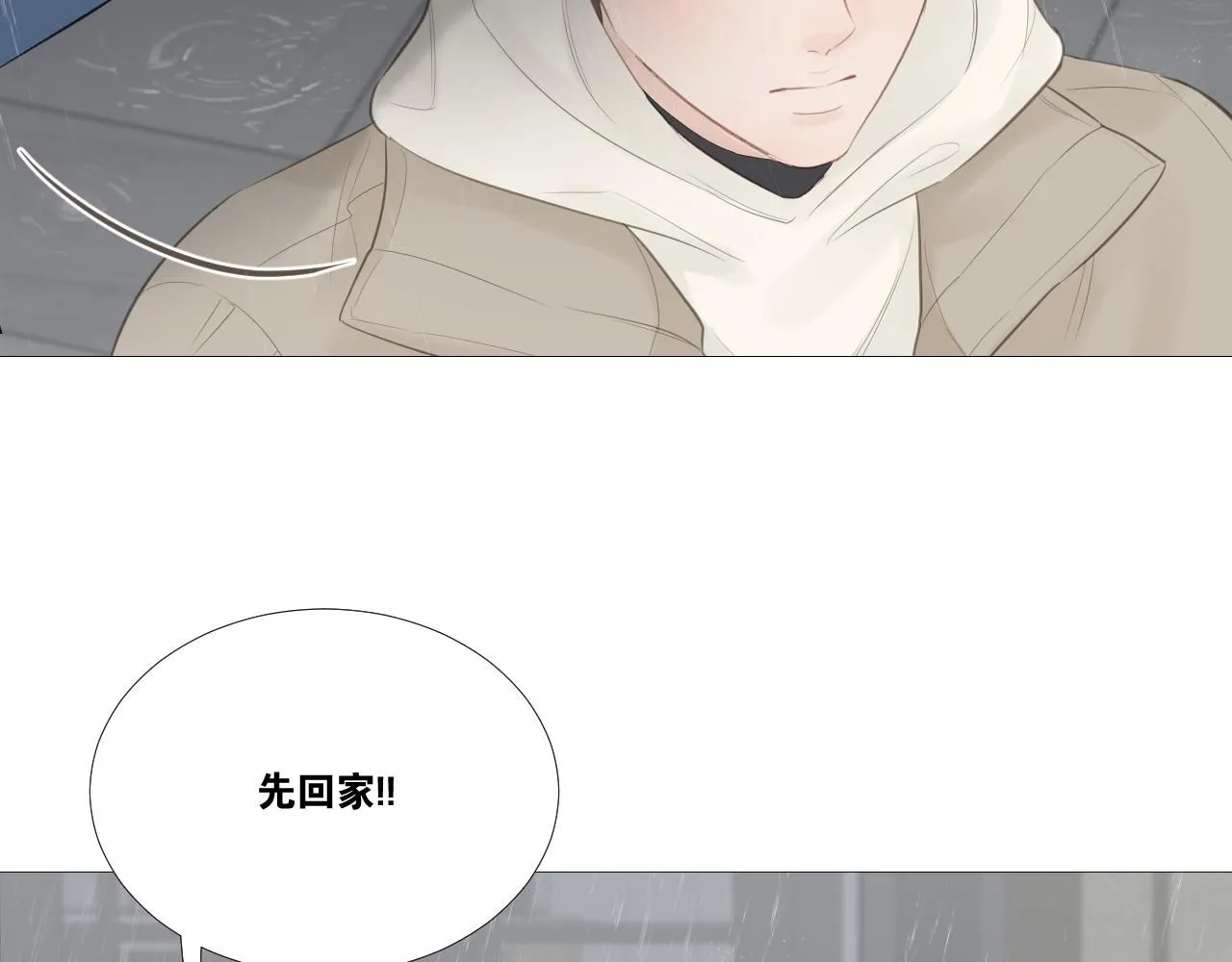 争执！误会？61