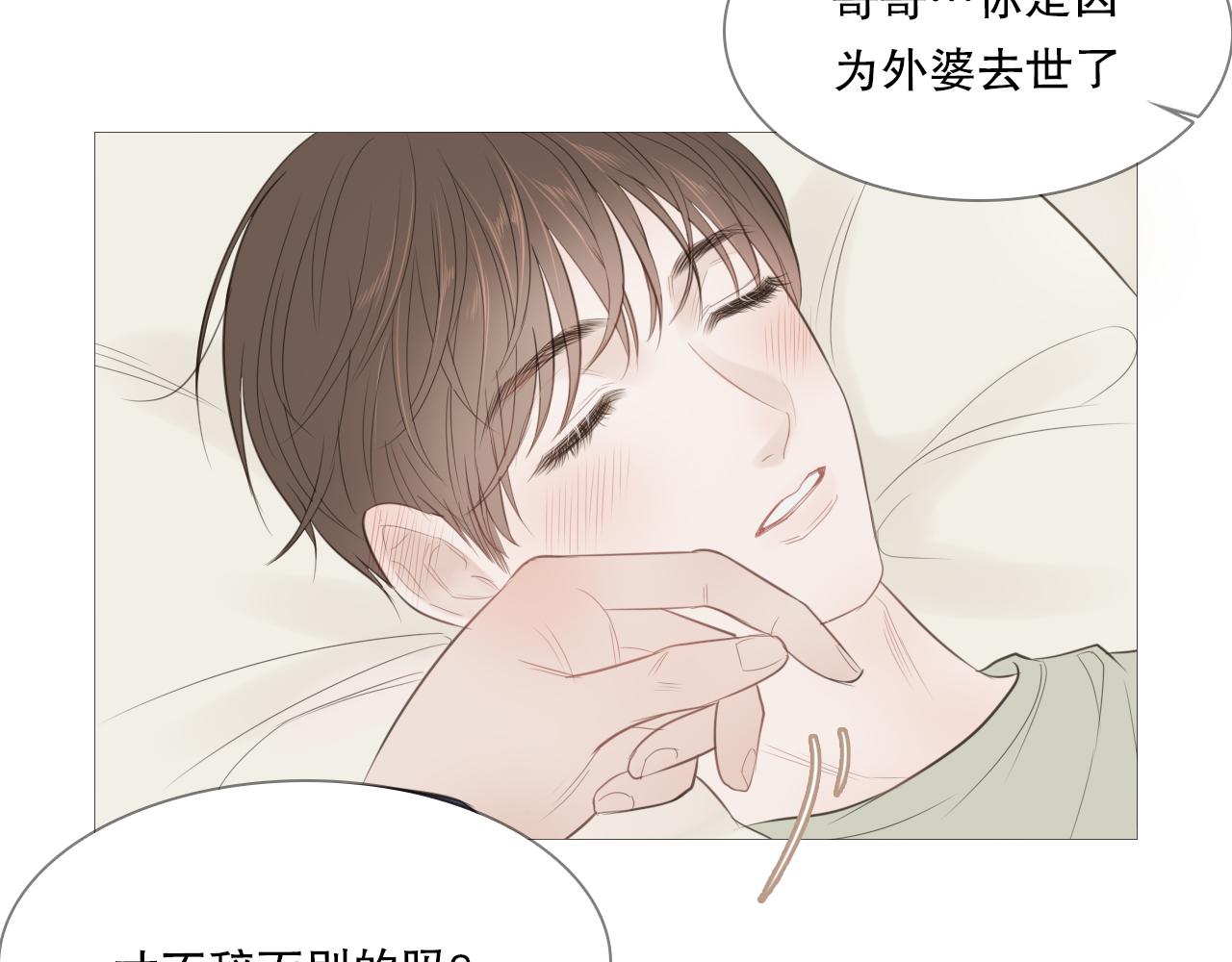 初遇的夏天3