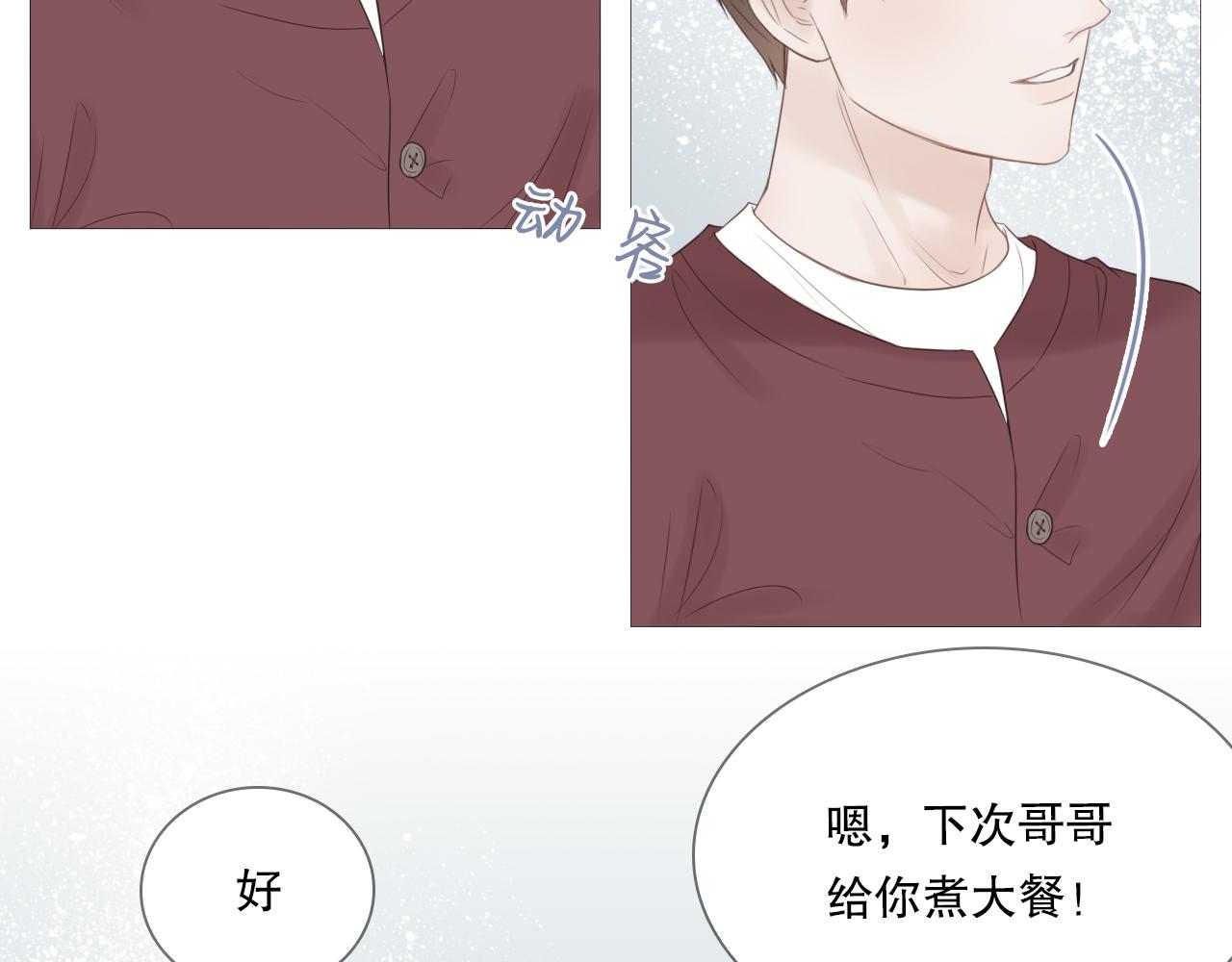 让我照顾你33