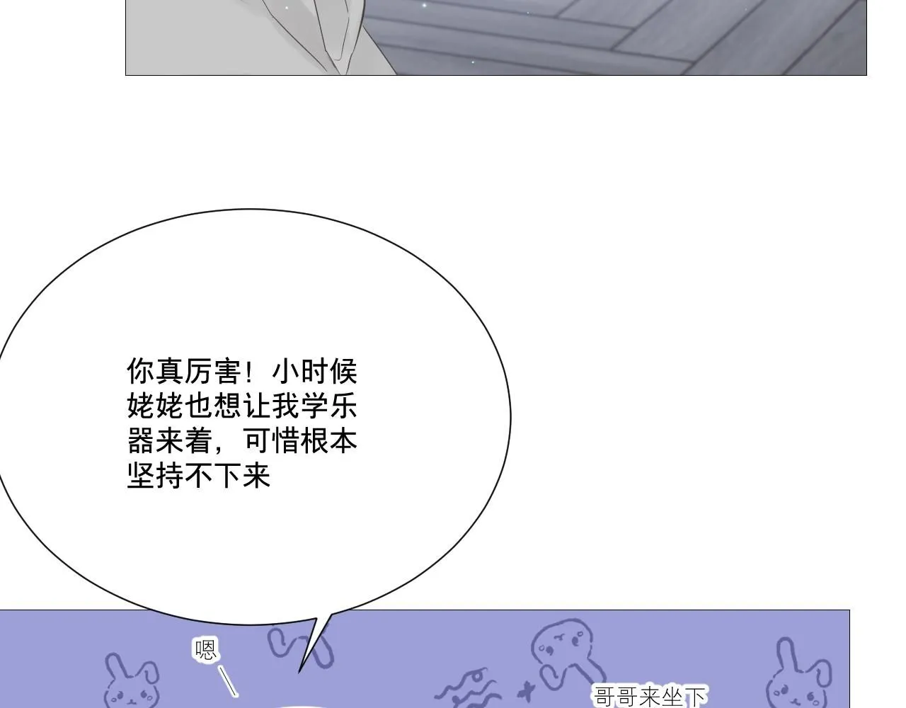 想为你弹首曲子58