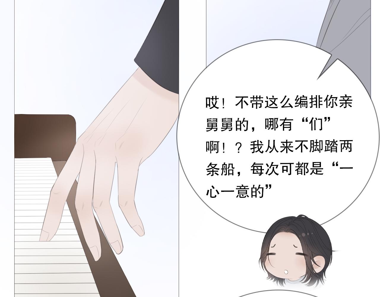 他好像完全不记得我了36