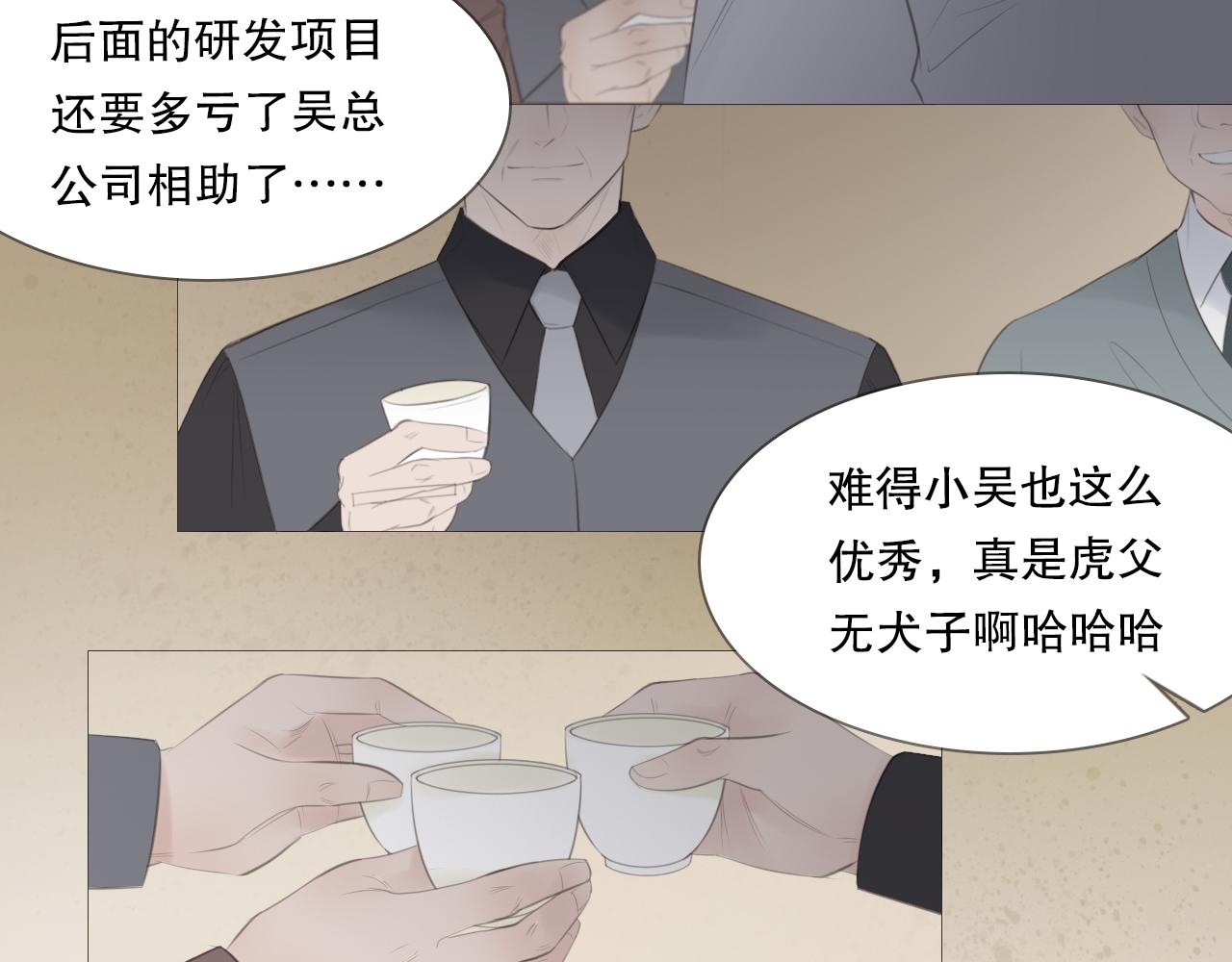 艰难的饭局22